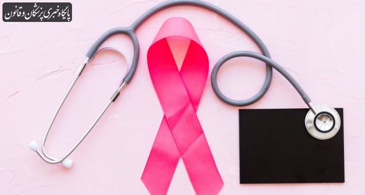 سرطان سینه از شایع‌ترین سرطانها در بین زنان است