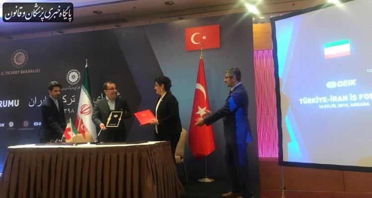 برنامه عملیاتی تفاهم‌نامه بهداشتی ایران و ترکیه امضا شد