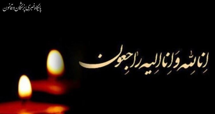 وزیر بهداشت در سوگ مادر خود نشست وزیر بهداشت در سوگ مادر خود نشست