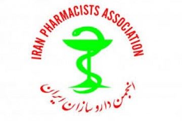 حمایت انجمن داروسازان ایران از وزیر پیشنهادی بهداشت
