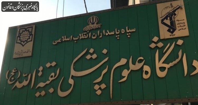 وزارت بهداشت از اختصاص بخشی از منابع طرح تحول به بیمارستانهای نظامی پرهیز میکند وزارت بهداشت از اختصاص بخشی از منابع طرح تحول به بیمارستانهای نظامی پرهیز میکند