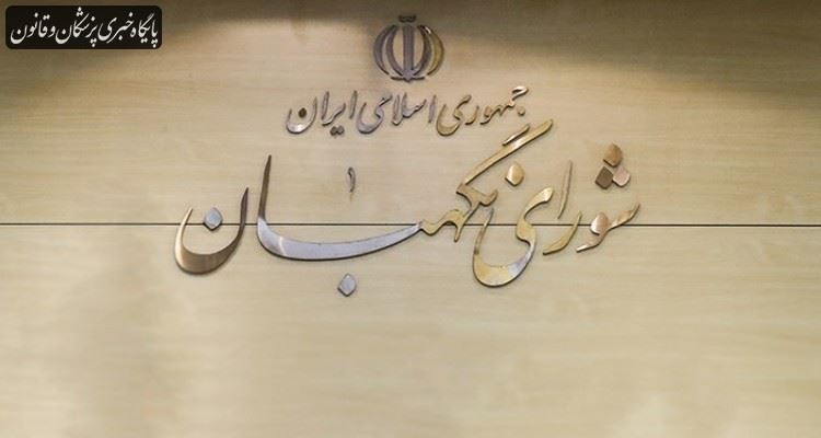 استفساریه تبصره ۱ ماده ۱۳ قانون دخانیات مغایر قانون اساسی شناخته شد استفساریه تبصره ۱ ماده ۱۳ قانون دخانیات مغایر قانون اساسی شناخته شد