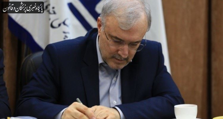 وزیر بهداشت از مدیرکل همکاری‌های بین‌الملل وزارت بهداشت قدردانی کرد