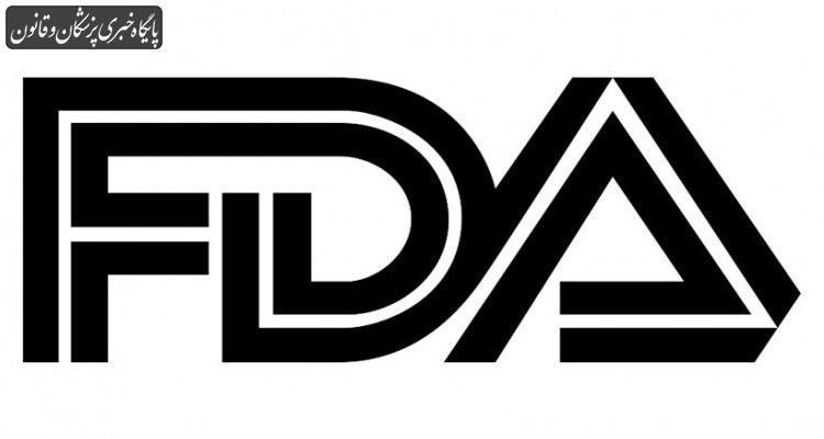 داروهای تاییدشده FDA در ۲۰۱۸ داروهای تاییدشده FDA در ۲۰۱۸
