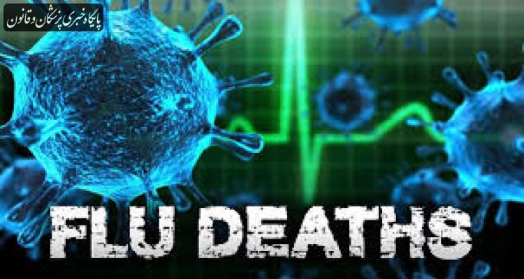 آمار متناقض متولیان وزارت بهداشت درخصوص فوتی‌های آنفلوانزا