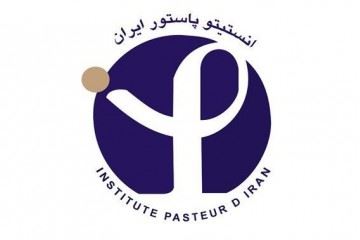 الحاق انستیتو پاستور ایران به شبکه منطقه‌ای آسیا و اقیانوسیه
