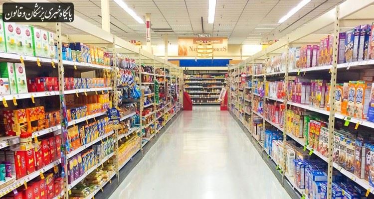 فروشگاهها فراوردههای غذایی را فقط از شرکتهای پخش مجاز تحویل بگیرند فروشگاهها فراوردههای غذایی را فقط از شرکتهای پخش مجاز تحویل بگیرند