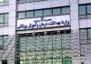 ۱۳۴ دانشجوی متخلف رشته‌های پزشکی از ادامه تحصیل منع شدند