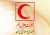 موافقت مجلس با تحقیق و تفحص از عملکرد سازمان هلال احمر