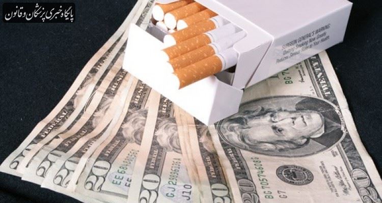 در حال حاضر در کشور کمترین میزان مالیات، به دخانیات تعلق می گیرد