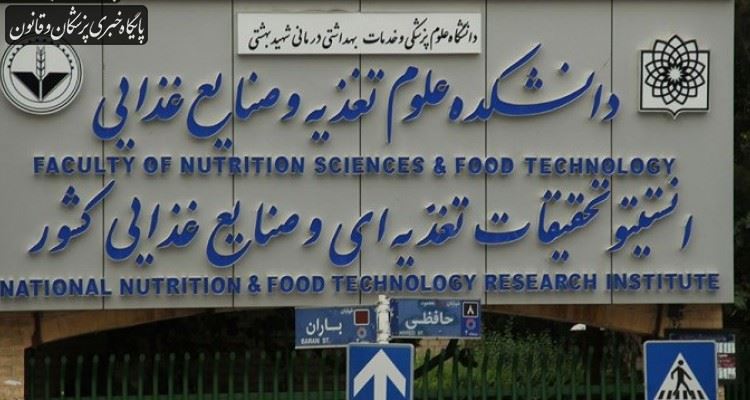 تاسیس دفتر ترجمان دانش در انستیتو تحقیقات تغذیه‌ای ایران