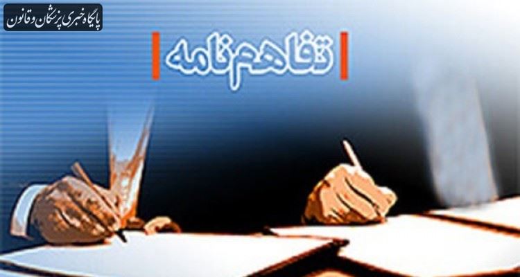 تفاهمنامه همکاری انجمن تغذیه ایران و سازمان تعزیرات حکومتی منعقد شد تفاهمنامه همکاری انجمن تغذیه ایران و سازمان تعزیرات حکومتی منعقد شد