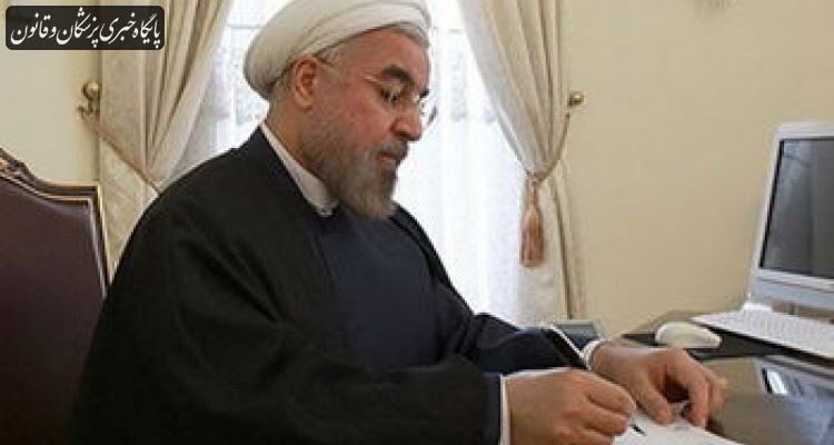 پیام تسلیت رئیس جمهور به مناسبت حادثه امروز پیام تسلیت رئیس جمهور به مناسبت حادثه امروز