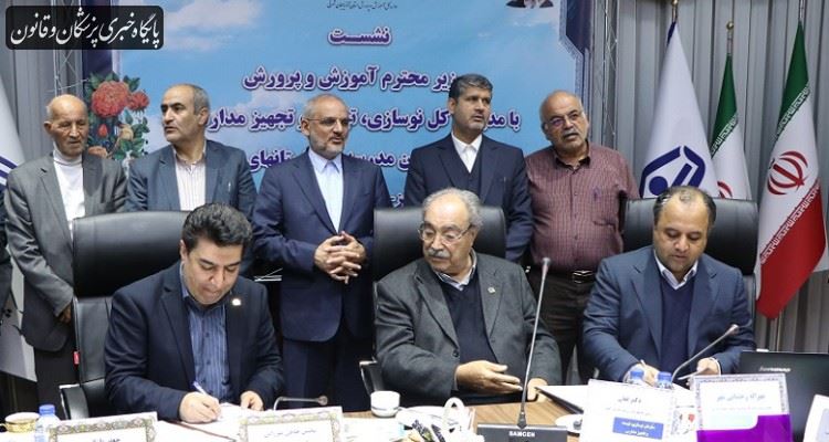 تفاهمنامه ساخت ۱۱۰ مدرسه در مناطق محروم کشور توسط یک پزشک خیّر امضا شد تفاهمنامه ساخت ۱۱۰ مدرسه در مناطق محروم کشور توسط یک پزشک خیّر امضا شد