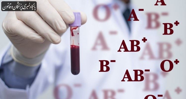 ۲۳۰ واحد خون ذخیره شده در بانک خون‌های نادر وجود دارد