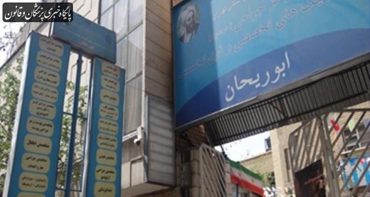 وضعیت تعمیر سقف خراب یک مرکز درمانی بالای سر بیماران