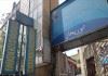 وضعیت تعمیر سقف خراب یک مرکز درمانی بالای سر بیماران