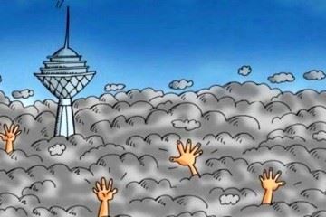 مردم در شهر تهران فقط ۲۵ روز هوای پاک تنفس کرده‌اند