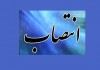 رئیس هیات مدیره نظام پزشکی شهرستان رودبار منصوب شد
