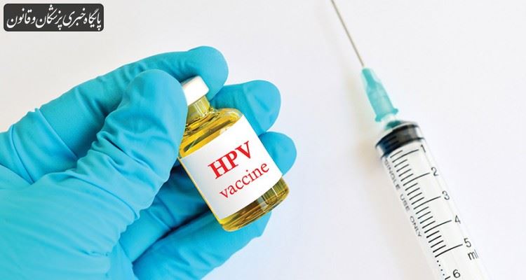 از تابستان سال آینده واکسیناسیون HPV به شکل پایلوت در کشور اجرا شود