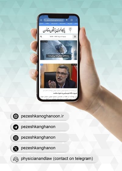 پالنا، رسانه تخصصی جامعه پزشکی